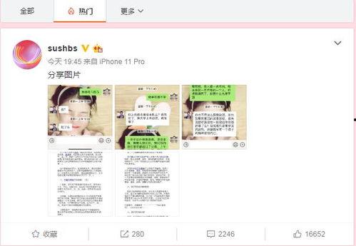 网红最新吃瓜爆料新闻,娱乐圈最新惊天大瓜，揭秘明星背后惊人真相！  第3张